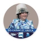 По-силни от хаоса