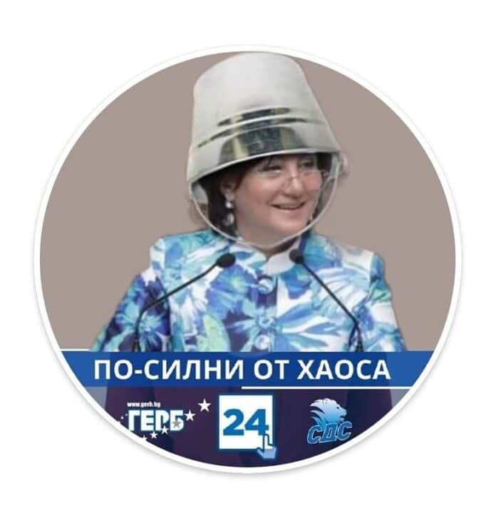 По-силни от хаоса