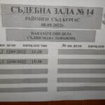 Съдебна зала