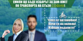 Сгъзи София