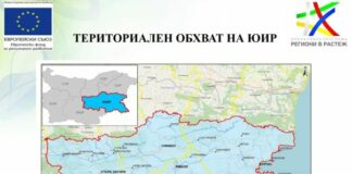 Терирориален обхват на ЮИР