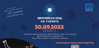 Европейската нощ на учените