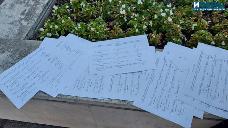 Внасяне на подписка в Община Бургас