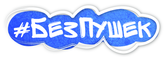 Кампания за чист въздух