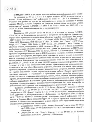 Решение на АПИ