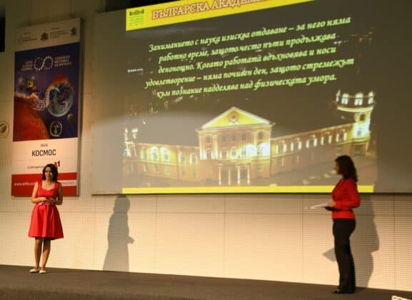 доц. Ина Анева