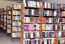 Библиотека, библиотеката