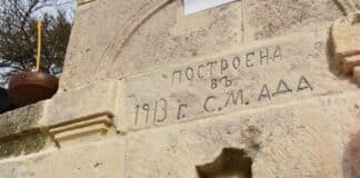 Чешма "Бежаната"