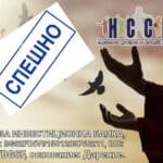 Дарителска кампания