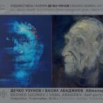 „Дечко Узунов/Васил Абаджиев. Автопортрети“