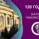 Катедра "Икономика"