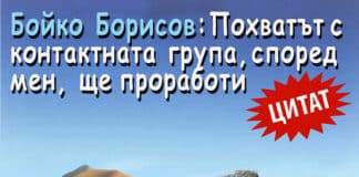 Контактна група