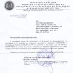 По сигнал на ОЗБГ установиха конфликт на интереси