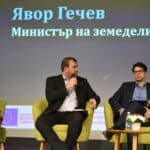 Министър Гечев на събитието