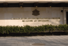 Министерство на вътрешните работи