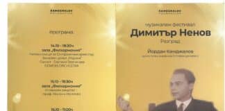 Димитър Ненов