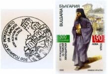 Печат и марка