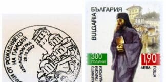 Печат и марка