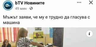 Пиян гласоподавател