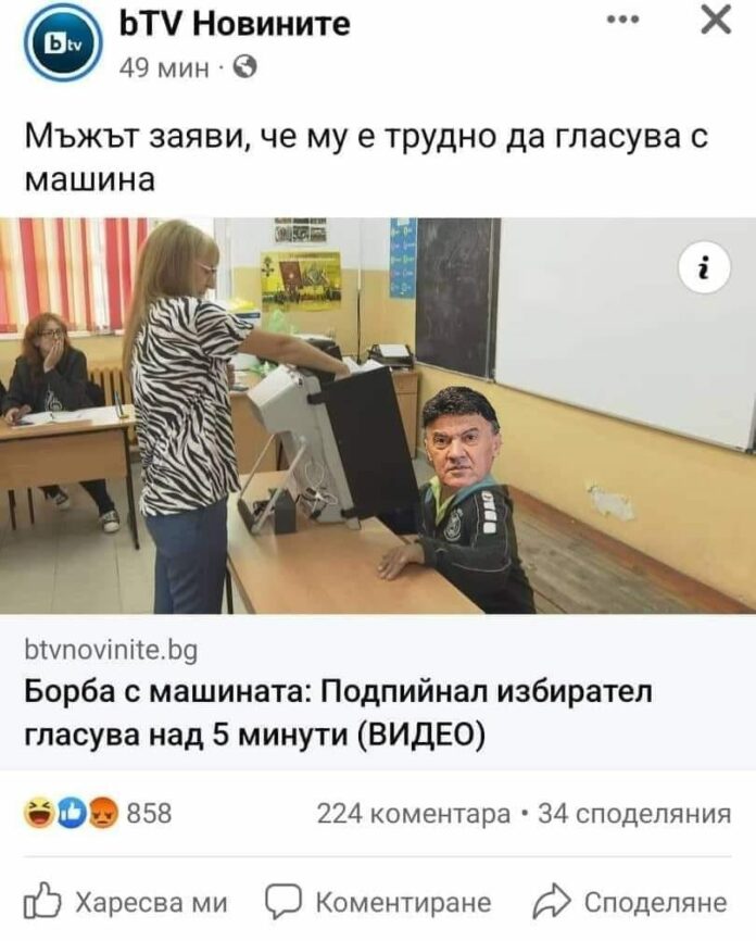 Пиян гласоподавател