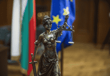 Прокуратура, съд