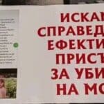Протест
