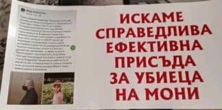 Протест