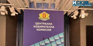 Централна избирателна комисия /ЦИК/