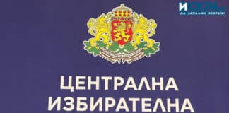 Централна избирателна комисия /ЦИК/, избори