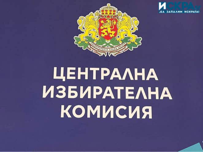 Катрин Николаева Иванова и Бисер Максимов Джамбазов са били назначавани