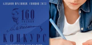 Ученически конкурс за есе 2023