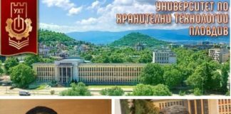 УХТ, Константин Бачийски и Пламен Моллов