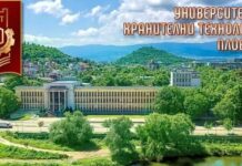 УХТ-Пловдив