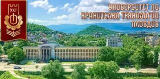 УХТ-Пловдив