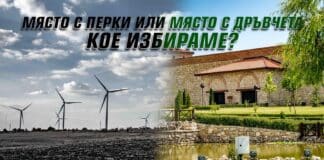 Унищожена природа