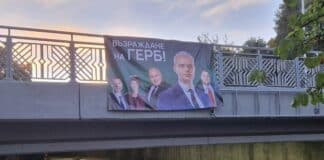 Възраждане за ГЕРБ