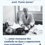 Юбилейна конференция