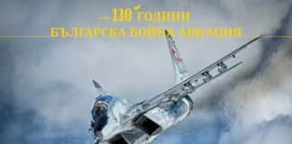 110 години българска бойна авиация
