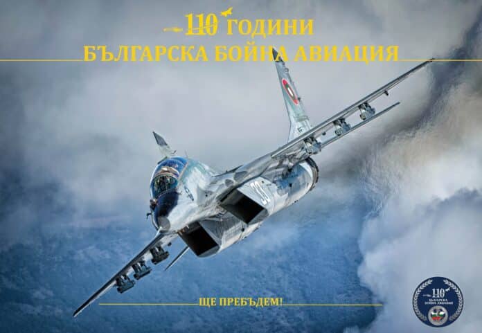 110 години българска бойна авиация