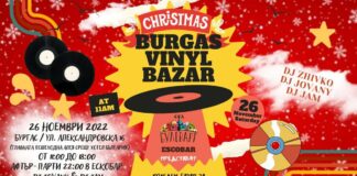 Базар за грамофонни плочи