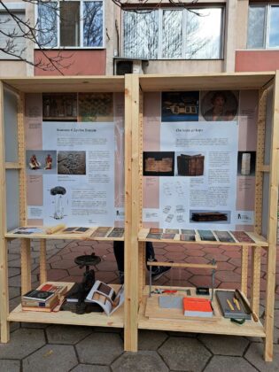 Интерактивна изложба