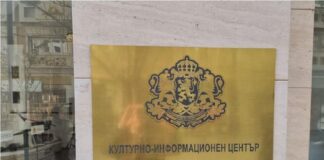 Културно-информационния център, Скопие, Северна Македония