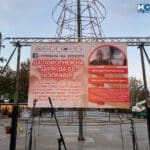 Благотворителен концерт, Диян Янков