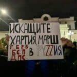 Марш в Руzzия!