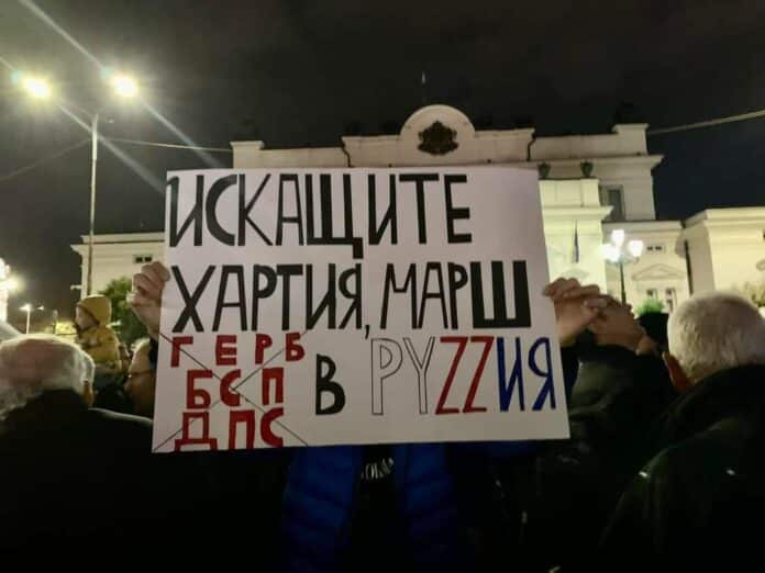 Марш в Руzzия!