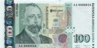 Новата хартиена бюлетина