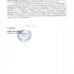 Отговор от РИОСВ-Бургас