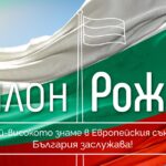 Дарителска кампания