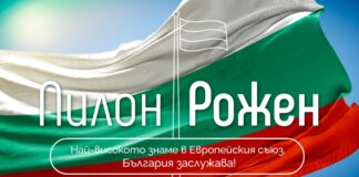 Дарителска кампания