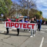 Протест